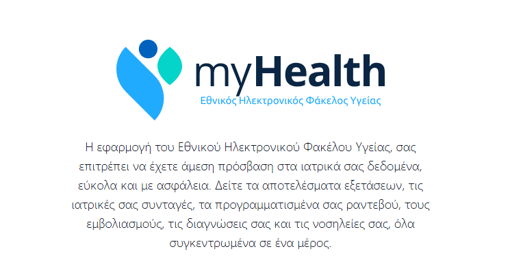 Greece Launch New National Electronic Health Record (EHFY) Platform